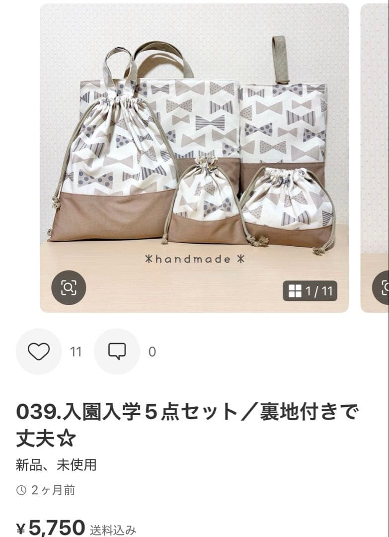 005.＊Aya＊入園入学5点セット／裏地付きで丈夫☆