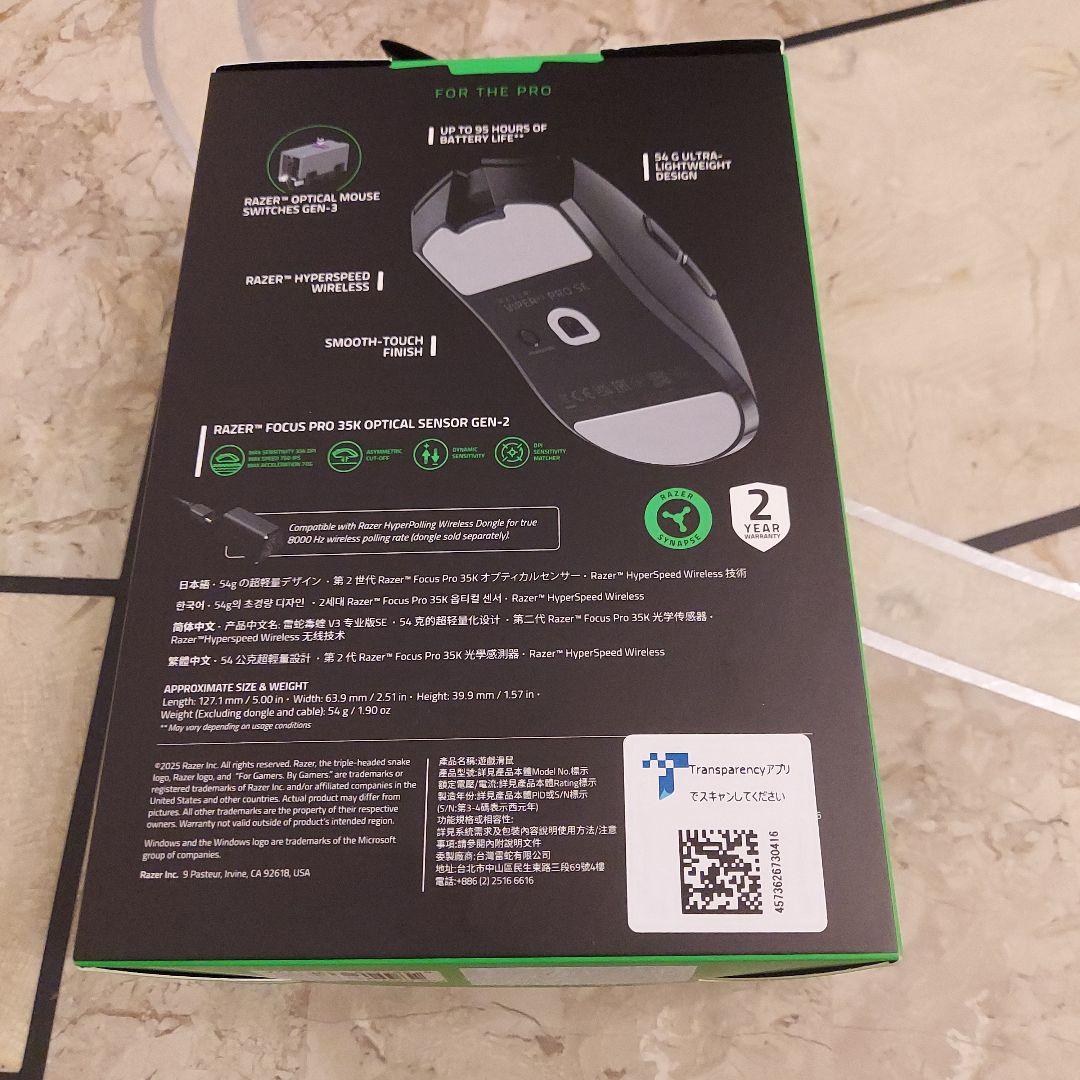 マウス・トラックボール Razer Viper v3 pro SE