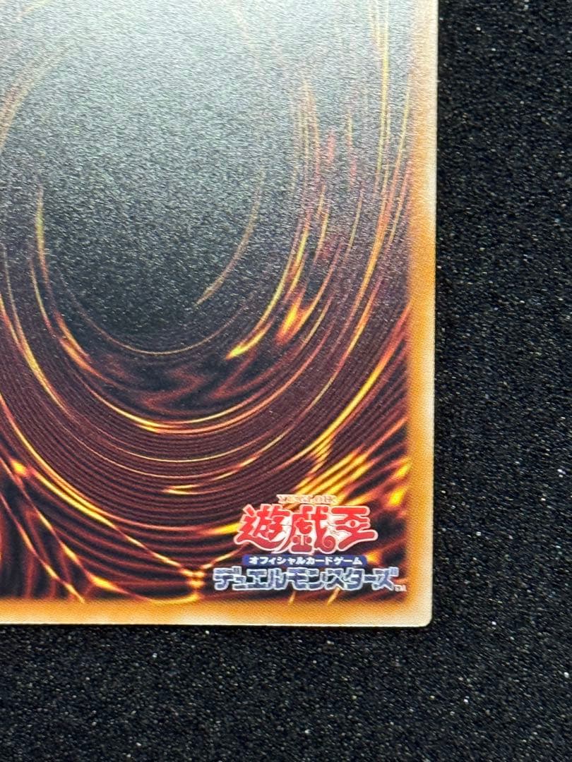 遊戯王　霊王の波動　ドミナスインパルス　③