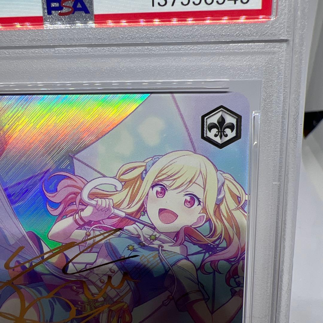 辿り着けた想い　天馬咲希　SSP　PSA10　ヴァイス s109-006