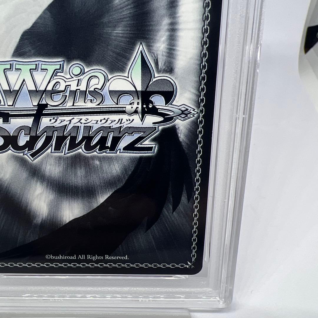 辿り着けた想い　天馬咲希　SSP　PSA10　ヴァイス s109-006