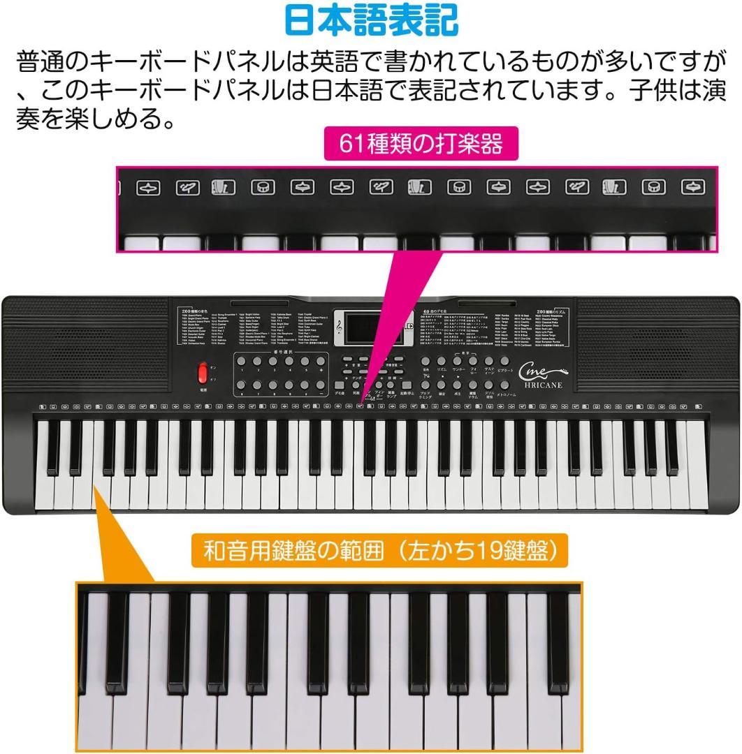 Hricane キーボード ピアノ 電子ピアノ 61鍵盤 200種類音色 200