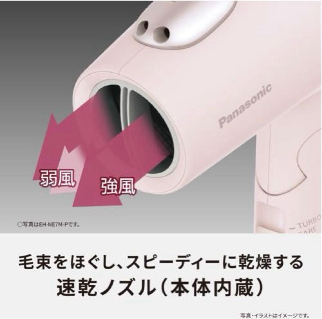 パナソニック イオニティ ミネラルマイナスイオン 大風量 EH-NE7M-H
