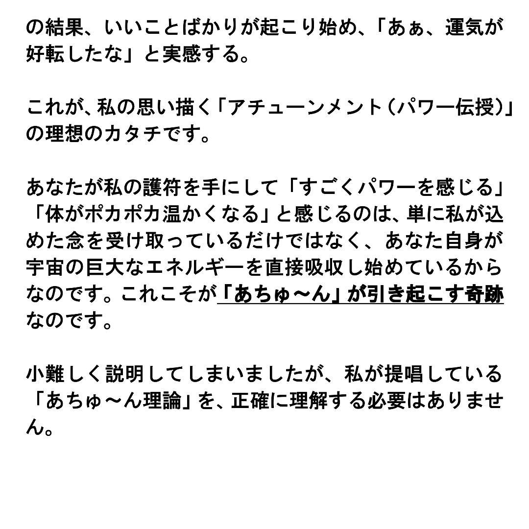 【至高の特大龍神護符】エゴの呪縛を解き、富の循環を招きたいあなたへ※90開運絵画