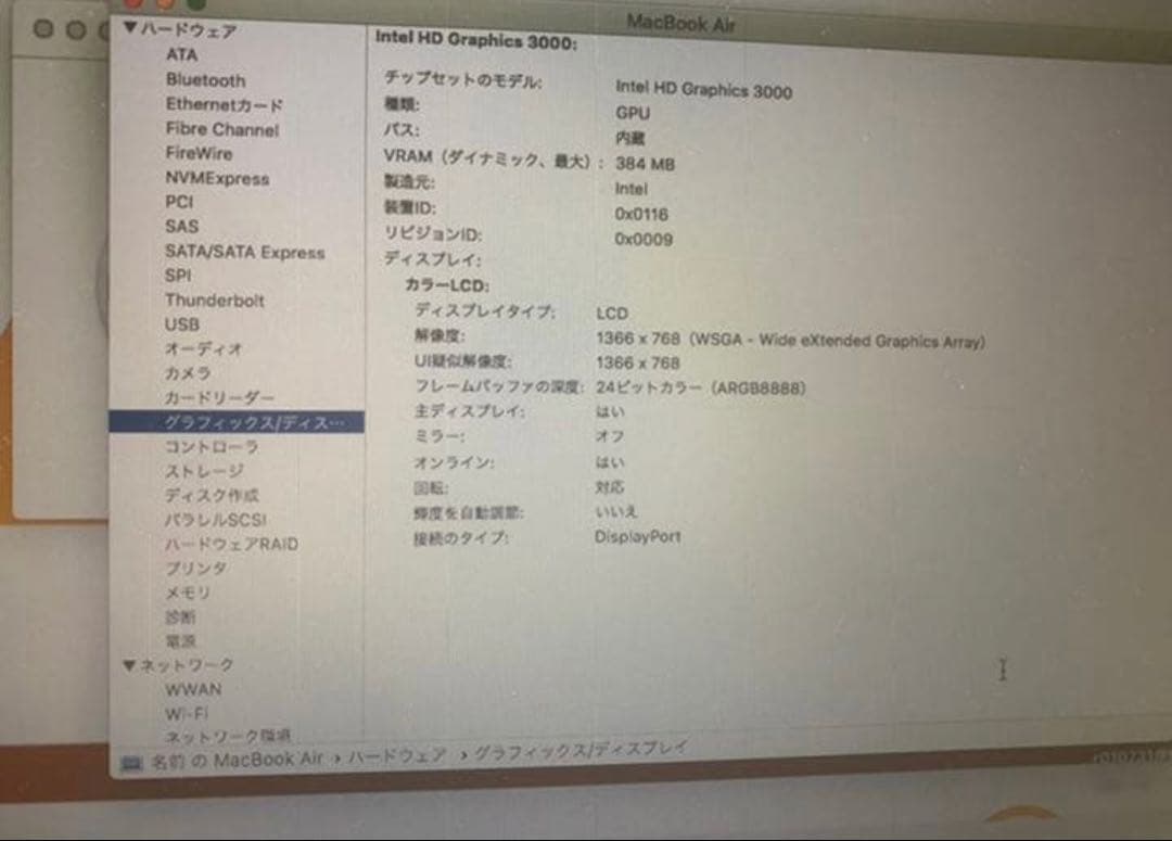 MacBook Air mid 2011 usキーボード　corei5