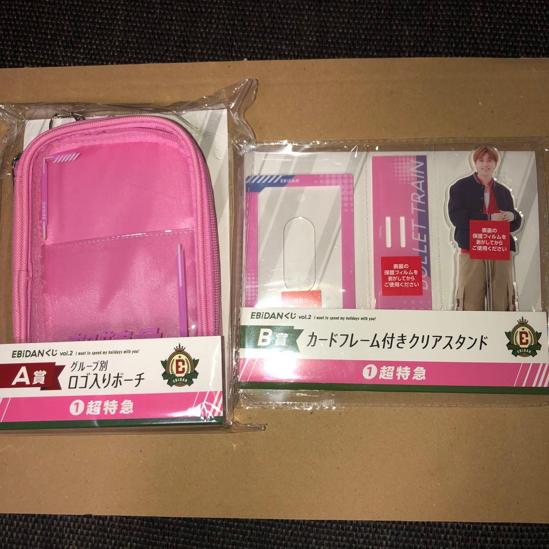 EBiDANくじ 超特急 タカシ A賞 B賞 C賞 E賞 ポーチ クリアスタンド