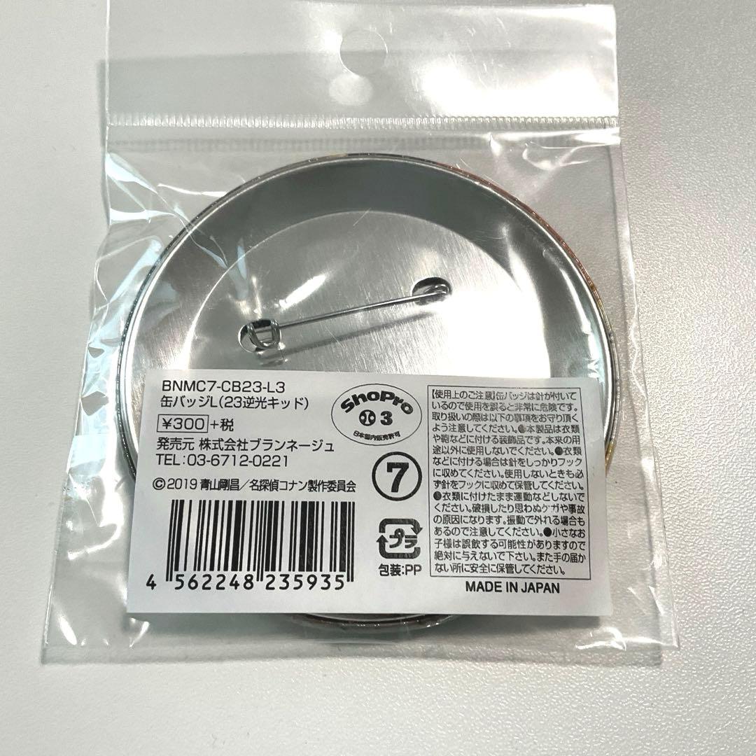 新品未開封品　コナンプラザ　紺青の拳　缶バッジ　怪盗キッド　黒羽快斗　逆光キッド