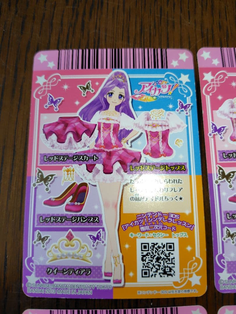 レッドステージコーデ パーティークイーンコーデ セット売り