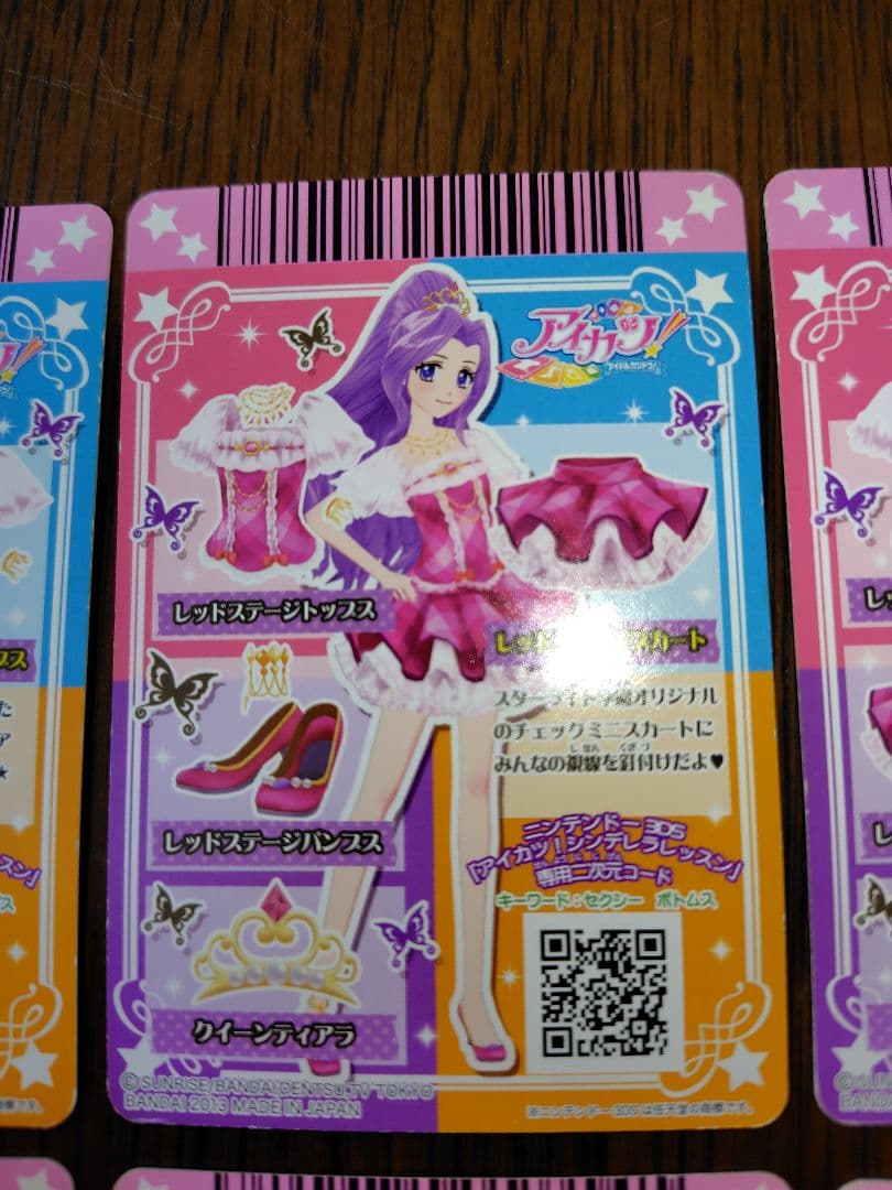 レッドステージコーデ パーティークイーンコーデ セット売り