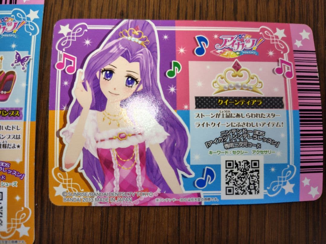 レッドステージコーデ パーティークイーンコーデ セット売り