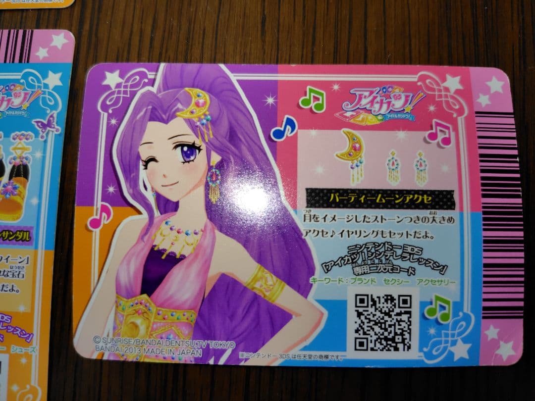 レッドステージコーデ パーティークイーンコーデ セット売り