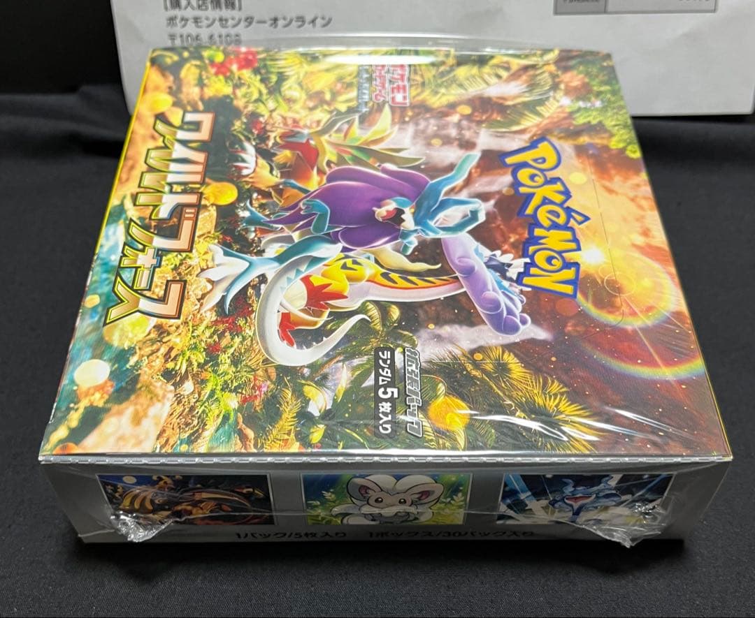 ワイルドフォース サイバージャッジ 未開封BOX シュリンク付 2箱　ポケセン産