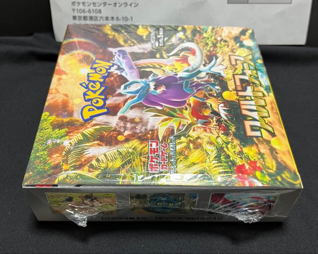 ワイルドフォース サイバージャッジ 未開封BOX シュリンク付 2箱　ポケセン産