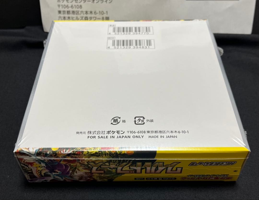 ワイルドフォース サイバージャッジ 未開封BOX シュリンク付 2箱　ポケセン産
