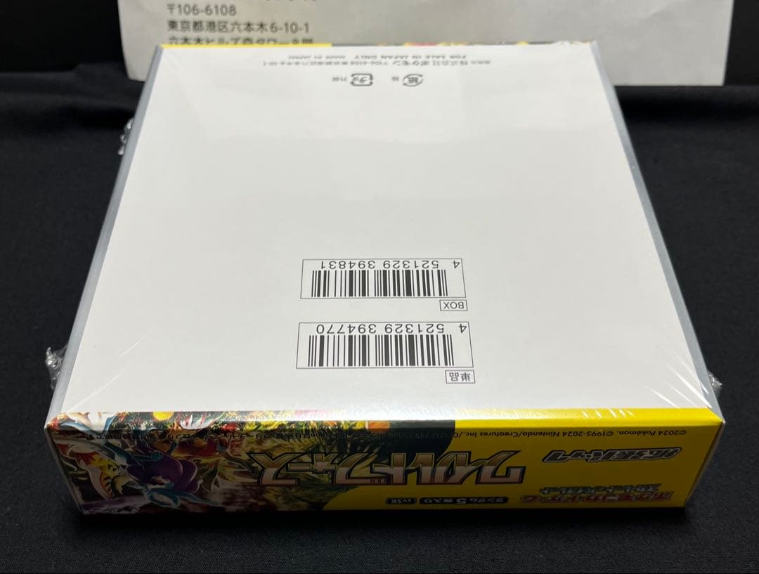 ワイルドフォース サイバージャッジ 未開封BOX シュリンク付 2箱　ポケセン産