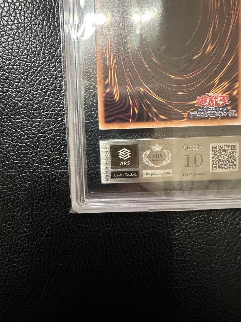 青眼の白龍　25th