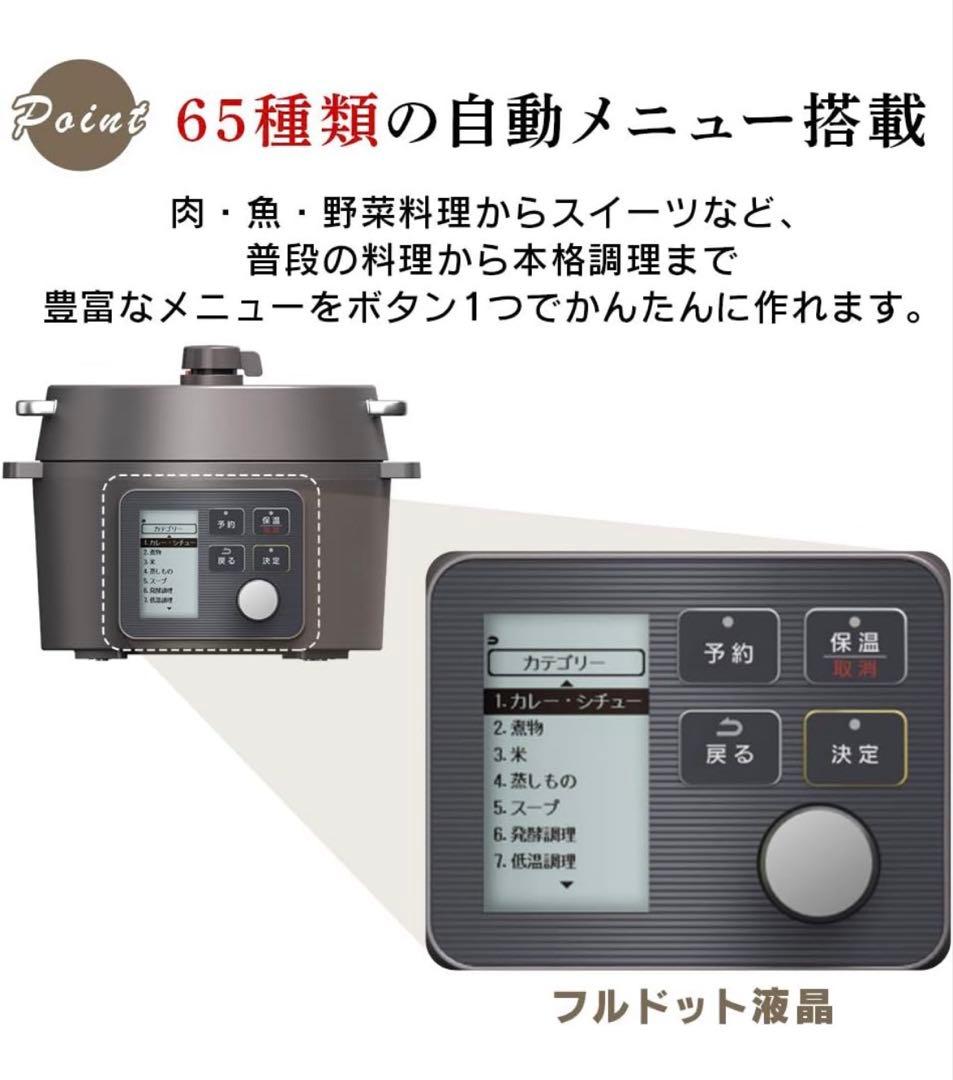 ほぼ新品　アイリスオーヤマ　電気圧力鍋　2.2L KPC-MA2 B 付属品完備