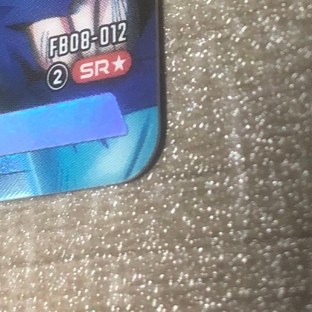 ドラゴンボールカード　フュージョンワールド　誇り高き戦闘民族　（SCR.SR★）