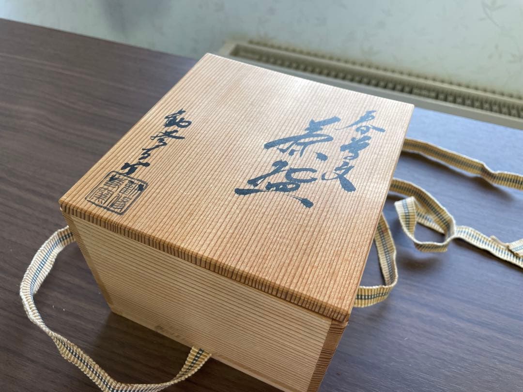 【木箱付き】清水焼 鮮やかな花柄 内側にも絵柄