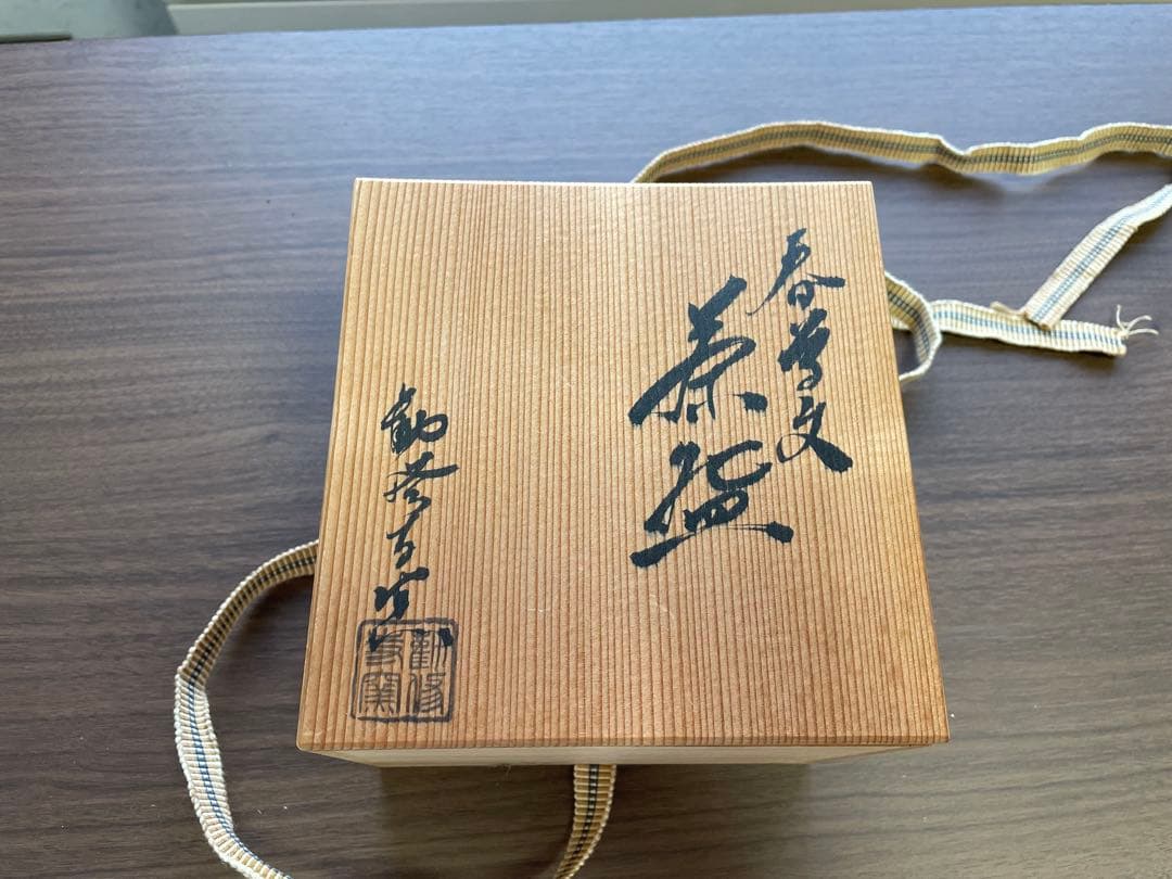 【木箱付き】清水焼 鮮やかな花柄 内側にも絵柄