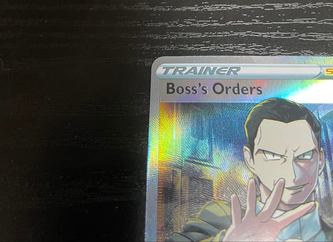 ポケカ サカキ ボスの指令 英語版