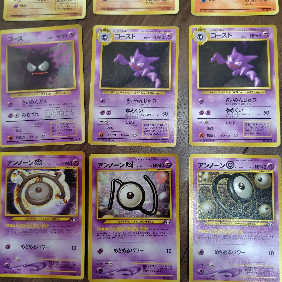 旧裏　ポケモンカード50枚まとめ売り　ノーマル
