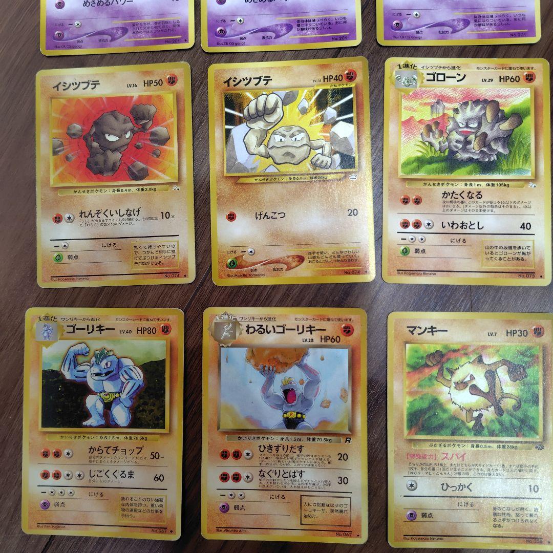 旧裏　ポケモンカード50枚まとめ売り　ノーマル