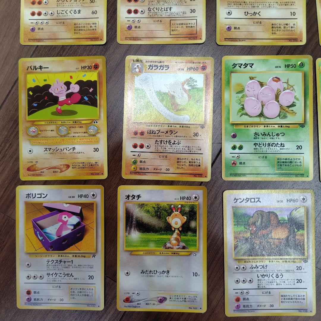 旧裏　ポケモンカード50枚まとめ売り　ノーマル