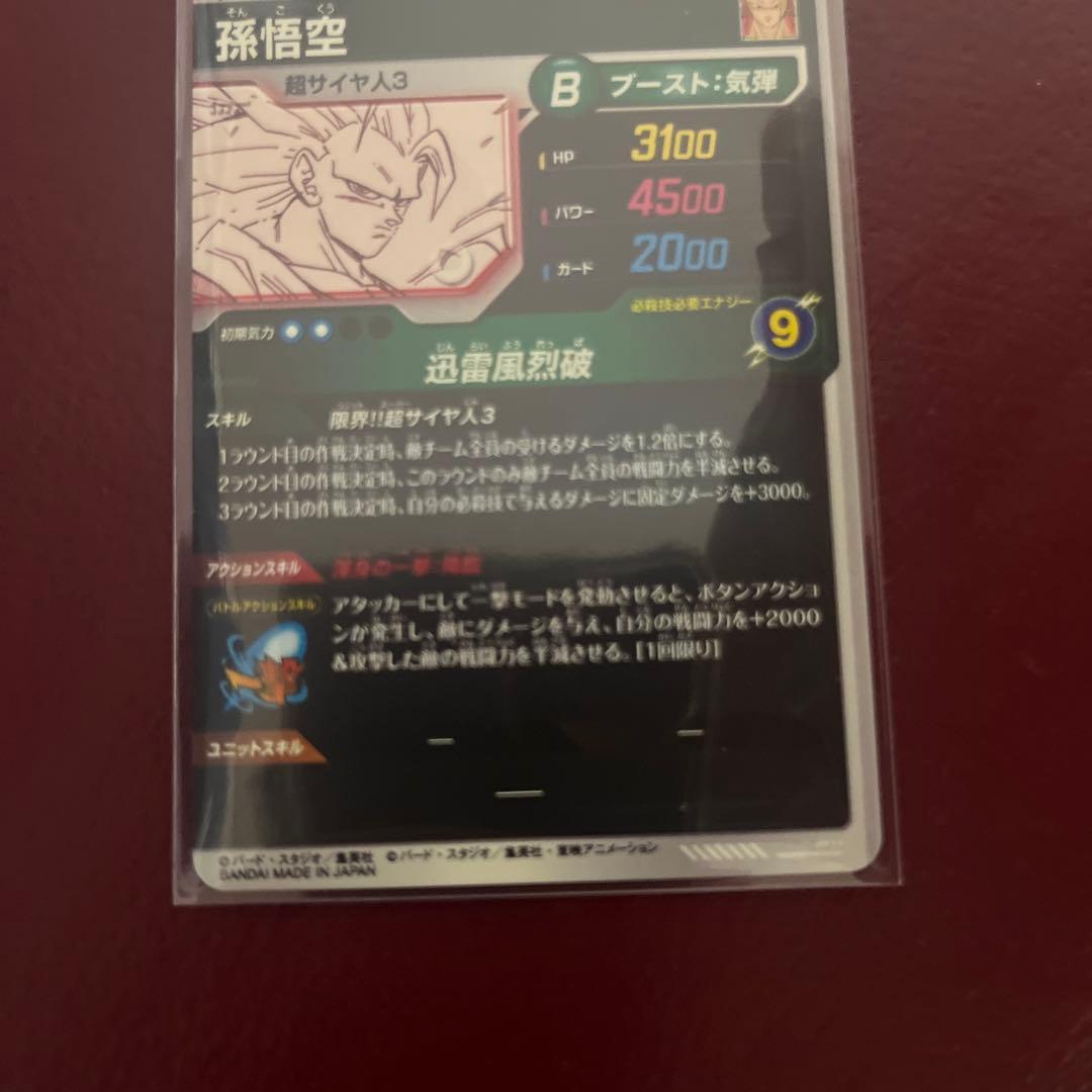 新品ローダー付！　アドバンスパック　孫悟空　GDR パラレル　APT-006