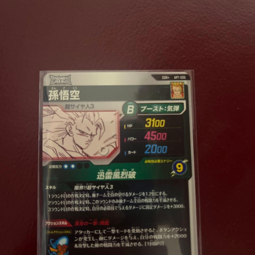 新品ローダー付！　アドバンスパック　孫悟空　GDR パラレル　APT-006