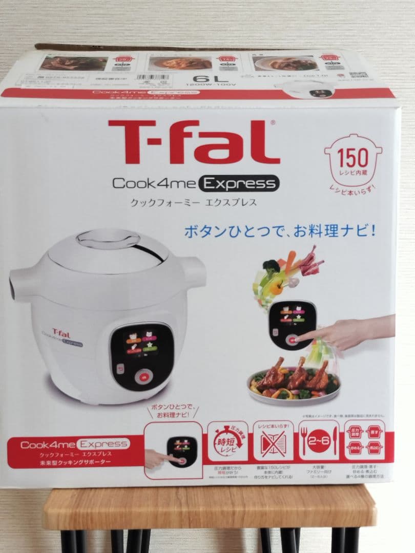 T-fal Cook4me ティファール クックフォーミー CY8511JP