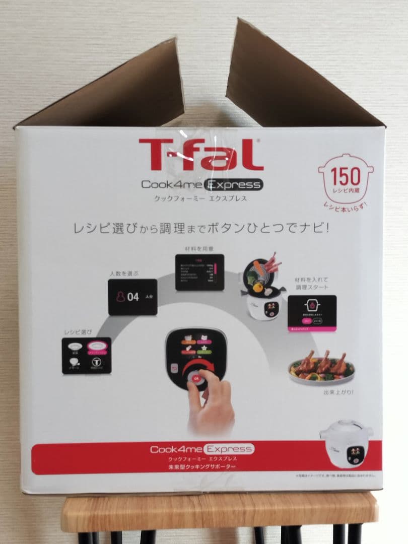 T-fal Cook4me ティファール クックフォーミー CY8511JP