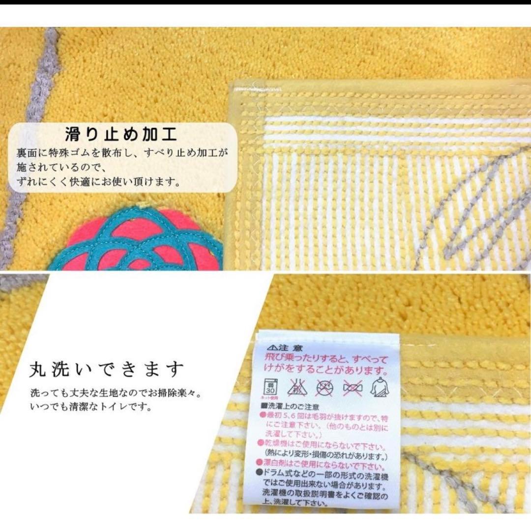 トイレマット ４点 セット 普通型 イエロー 北欧 おしゃれ