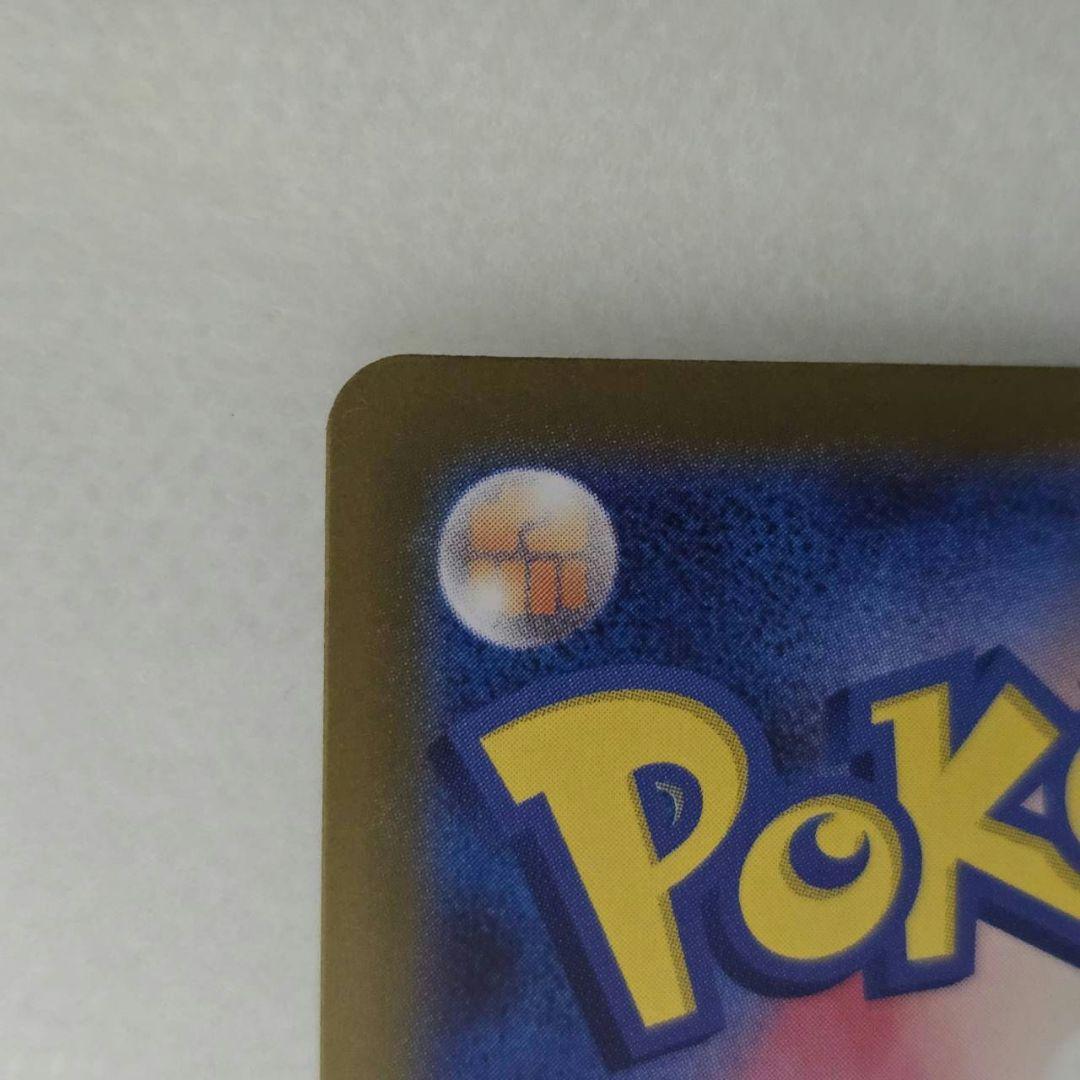 は*ー様 ドリームex メガゲンガーex SAR