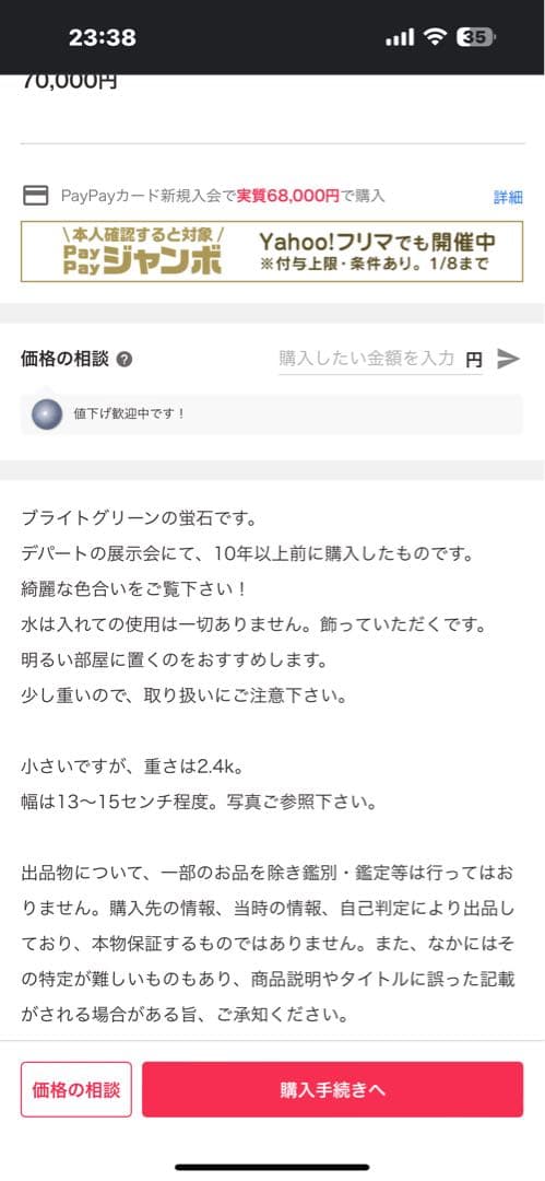鑑賞石 蛍石 原石 花瓶 フローライト 蔵出 アンティーク ネット参考画像付き