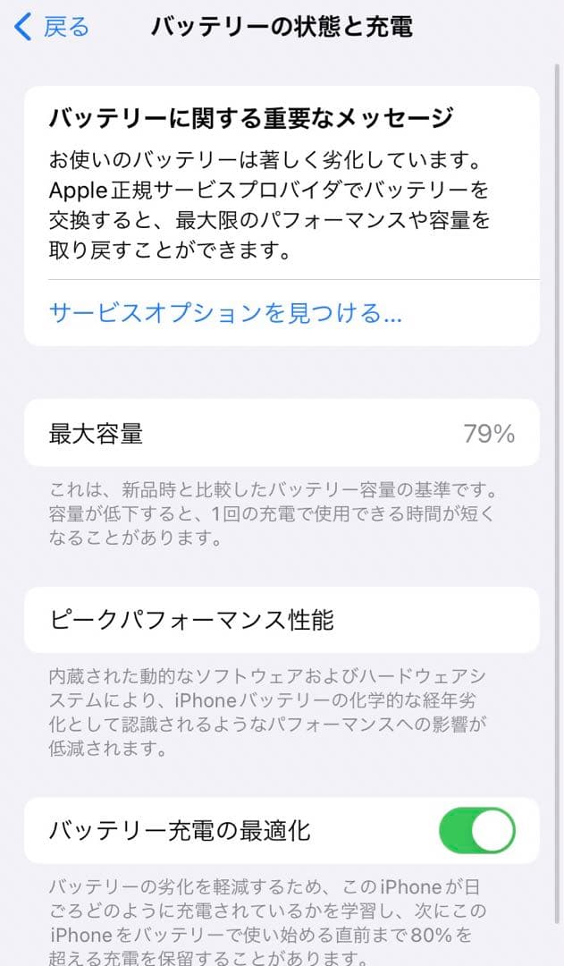 iPhone SE2 128GB SIMフリー ブラック
