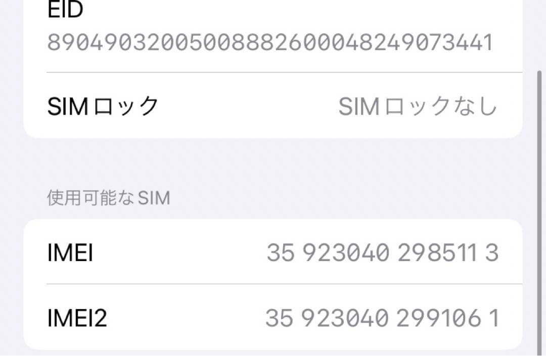 iPhone SE2 128GB SIMフリー ブラック