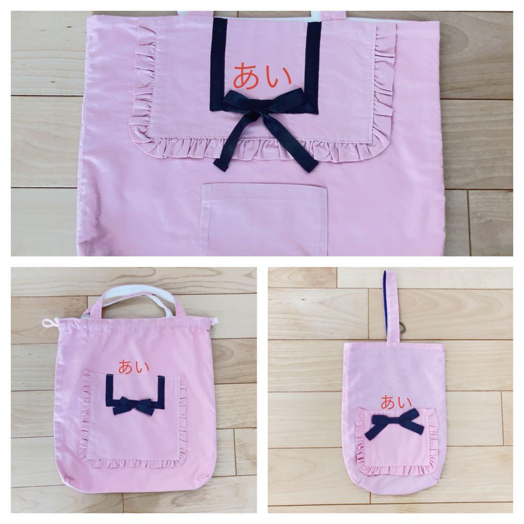 レッスンバッグ、体操服バッグ、シューズバッグ、名入れ可 サイズ選択可 バラ売り可