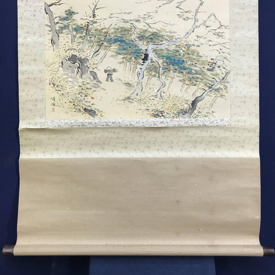 作者不詳/秋山帰樵図/山水図/秋山風景図/雲高気静/掛軸/名家伝来/AE-175