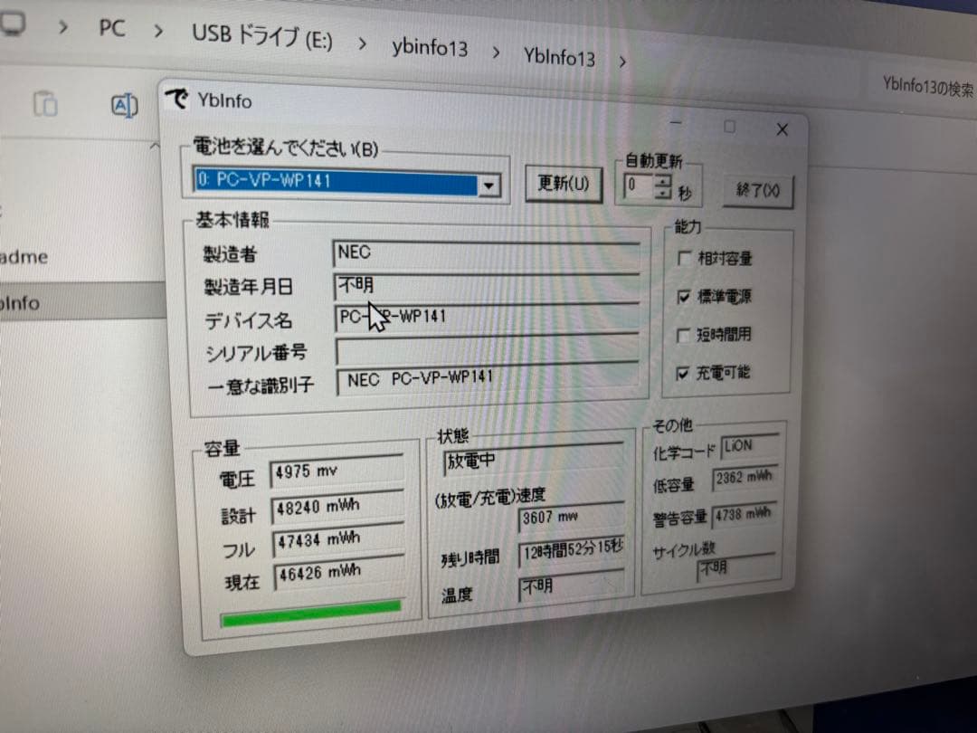 Windowsノート本体 LAVIE PC-NS350GAW i3-7100 SSD256GB