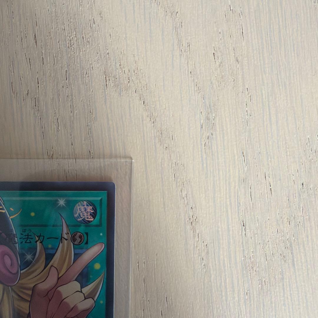遊戯王 黒魔導のカーテン　オーバーフレーム