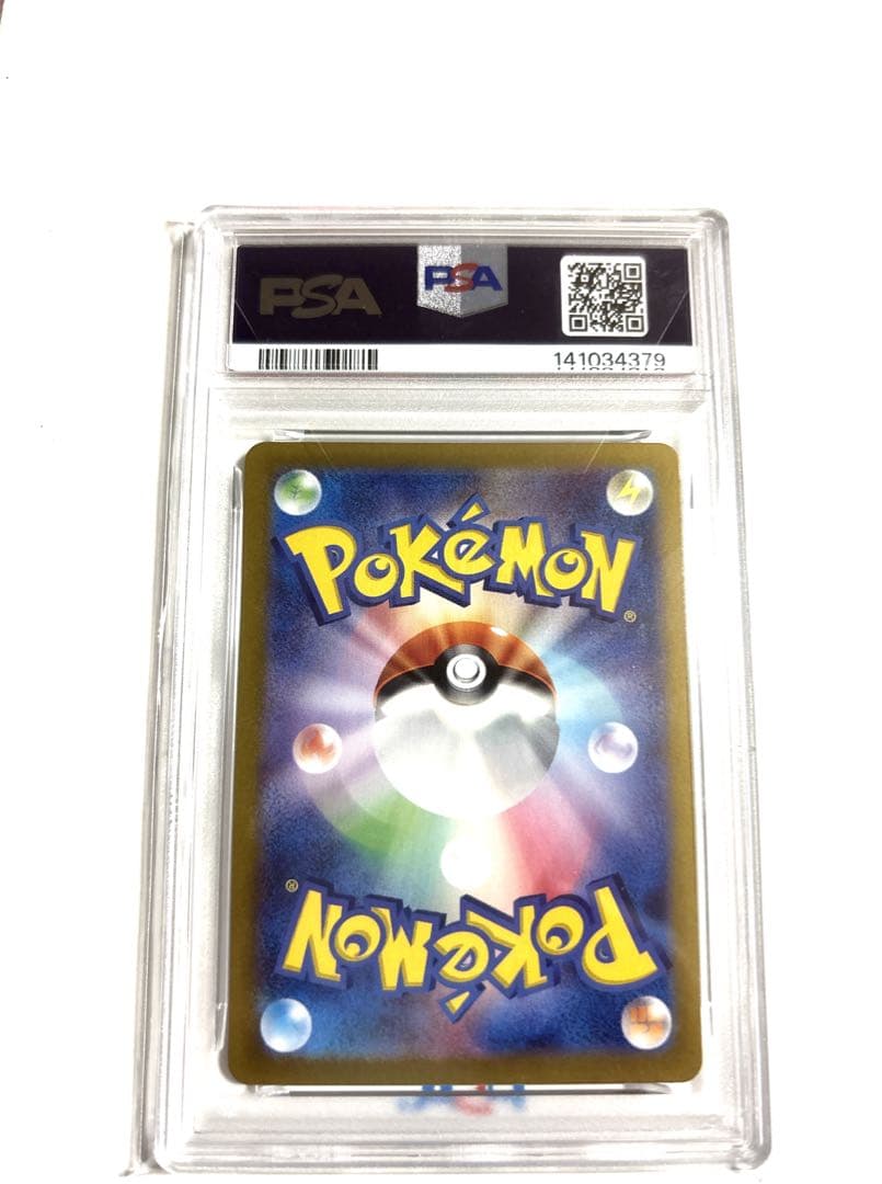 【PSA10】ピカチュウex SV8 122/106 SR 24時間以内発送！！
