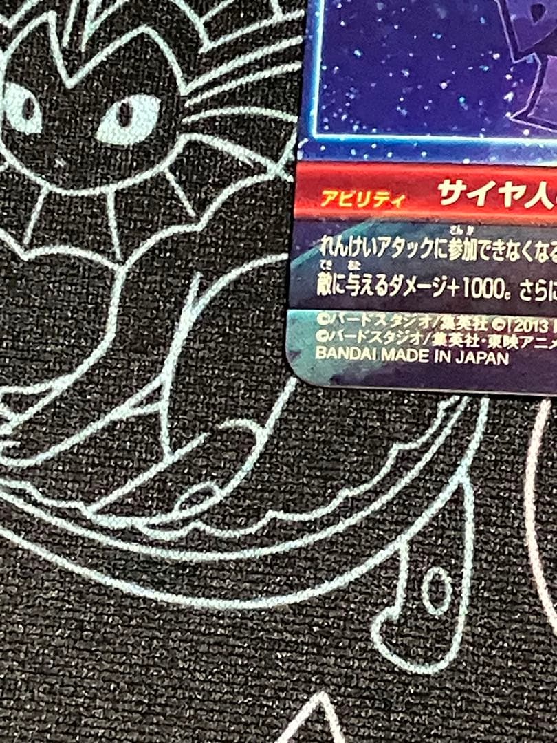 ドラゴンボールヒーローズ H3-SEC HGD10-SEC2 HG8-SEC