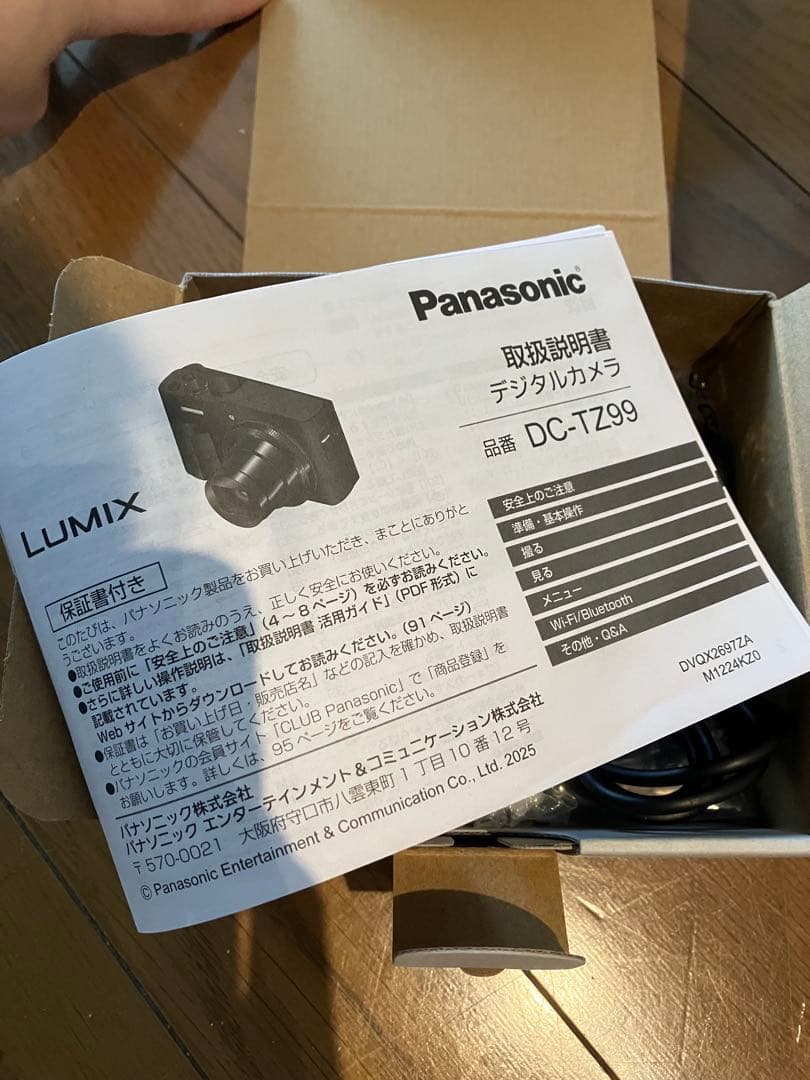 6/26までPanasonic LUMIX コンパクトデジタルカメラ ブラック