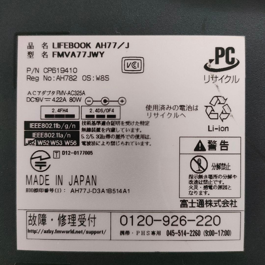 ノートパソコン LIFEBOOK AH77/J FMVA77JWY ホワイト
