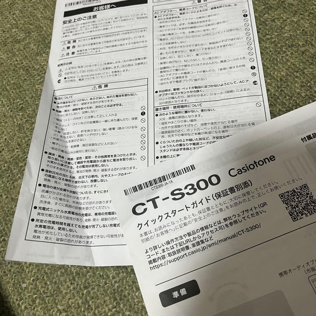 CASIOtonect-s300電子キーボード61鍵2021製 カシオトーン