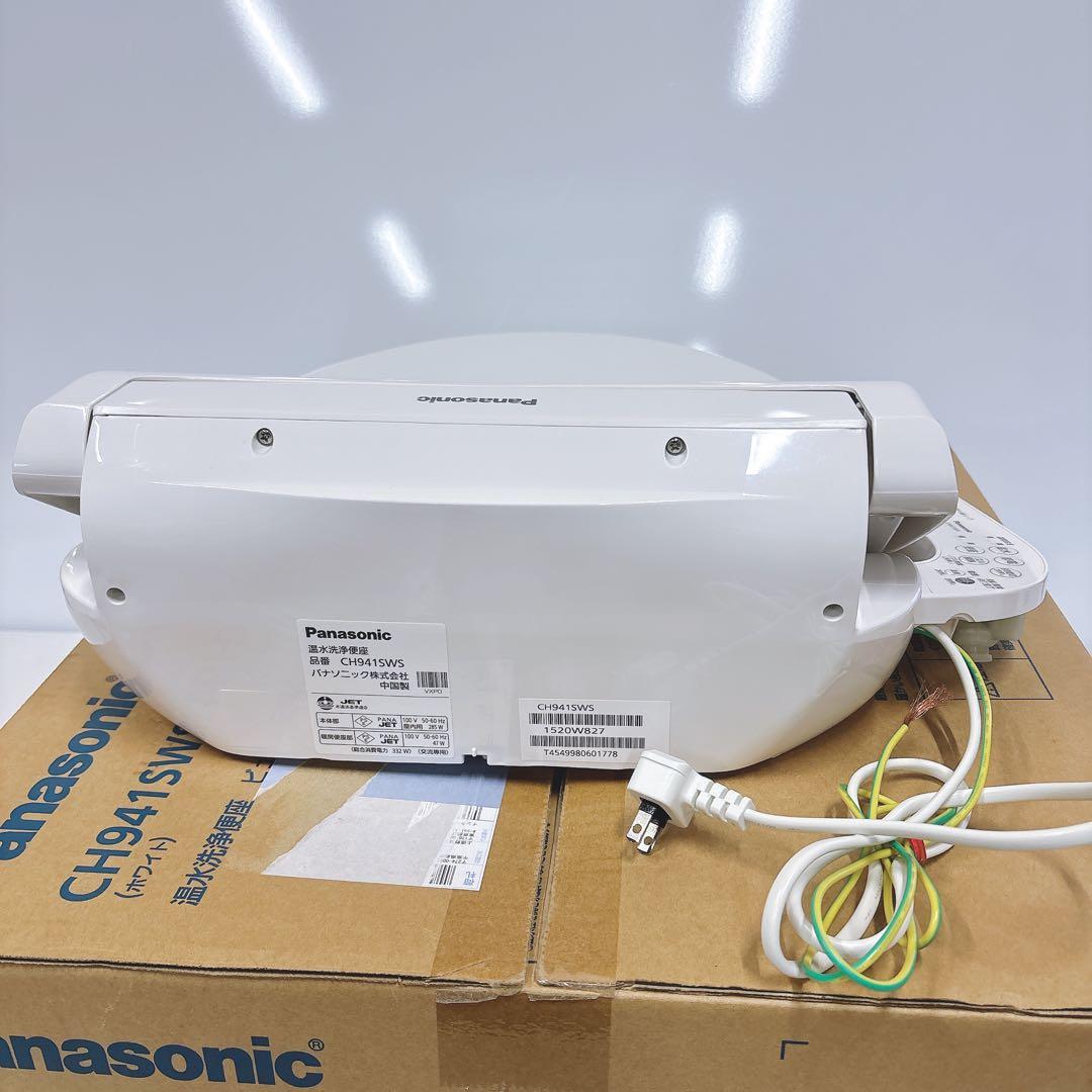ウォシュレット 温水洗浄便座 パナソニック CH941SWS 白