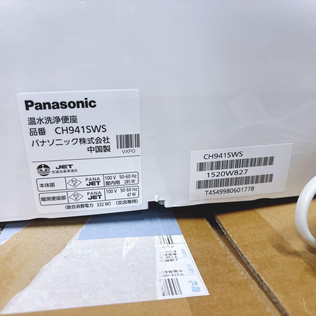 ウォシュレット 温水洗浄便座 パナソニック CH941SWS 白