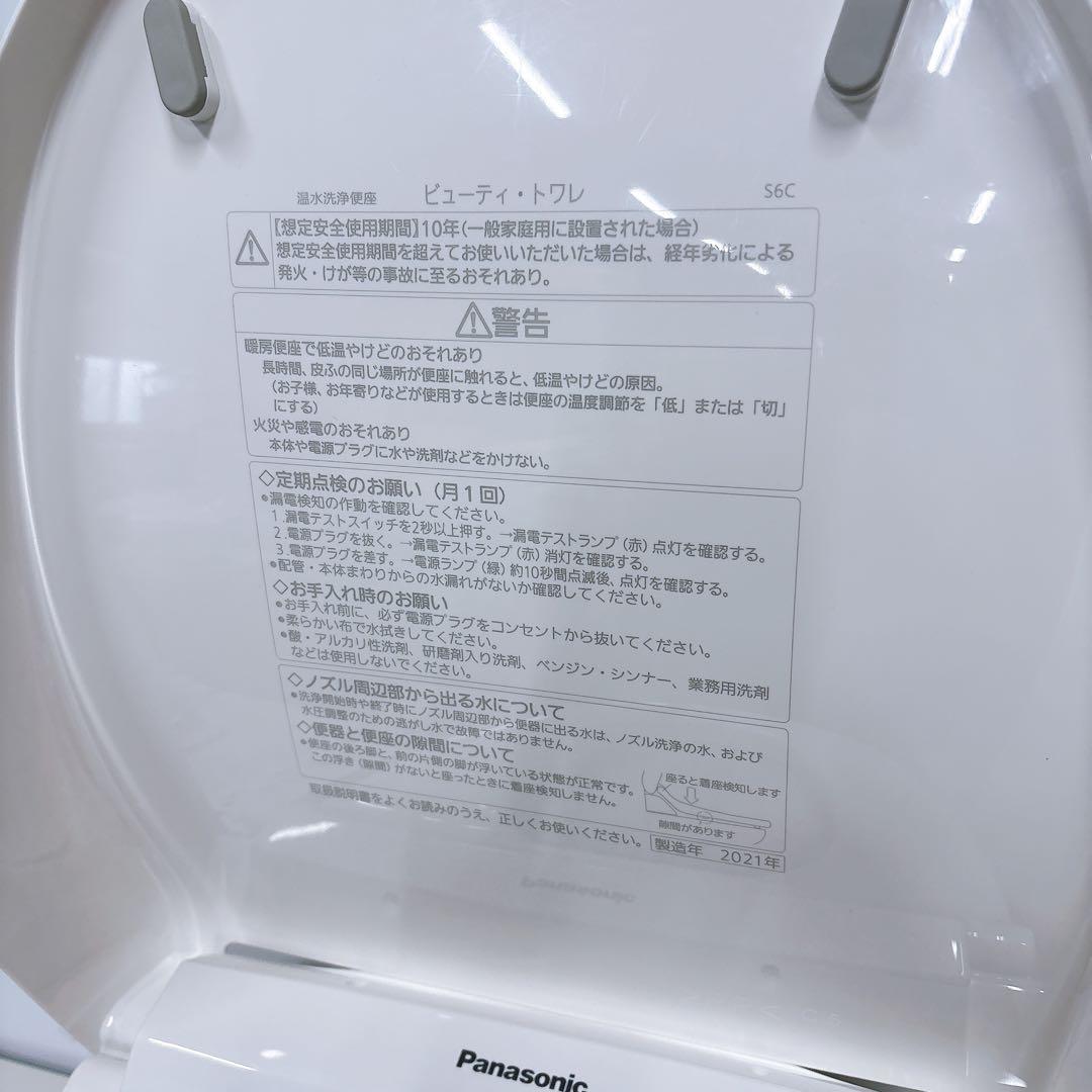 ウォシュレット 温水洗浄便座 パナソニック CH941SWS 白