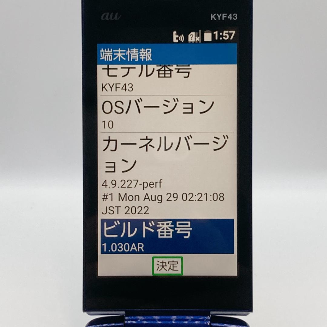 【美品】GRATINA KYF43 8GB ブルー らくらくフォン かんたん